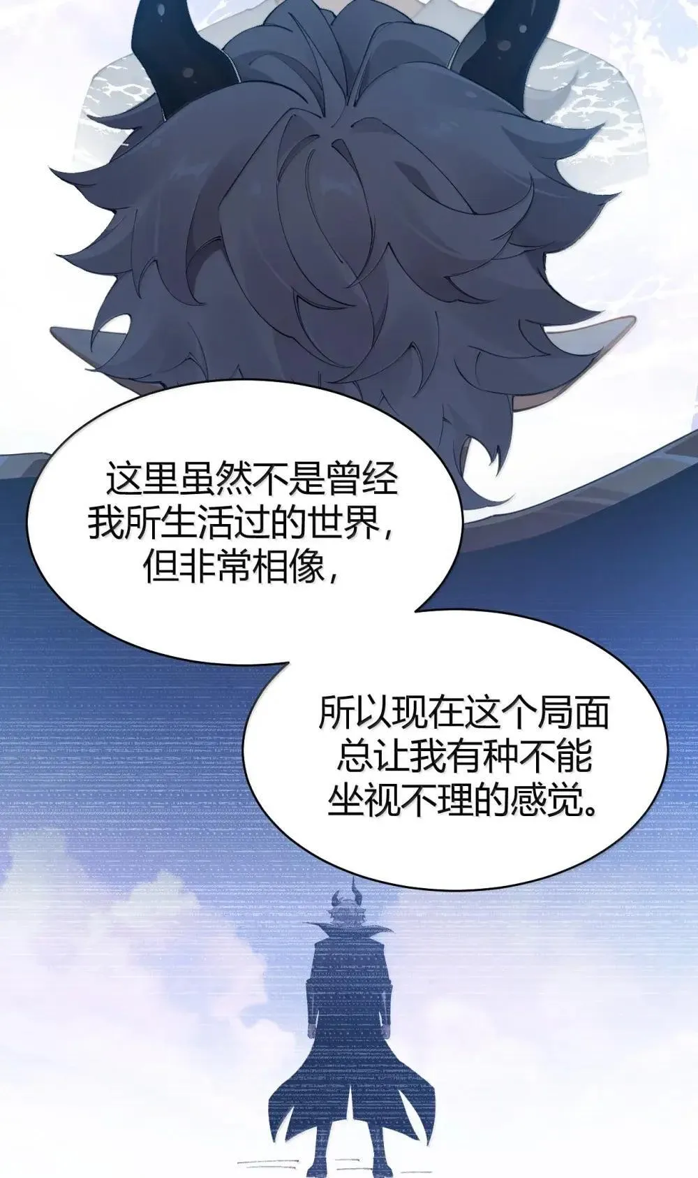 115 来了个…不得了的家伙啊 第8页