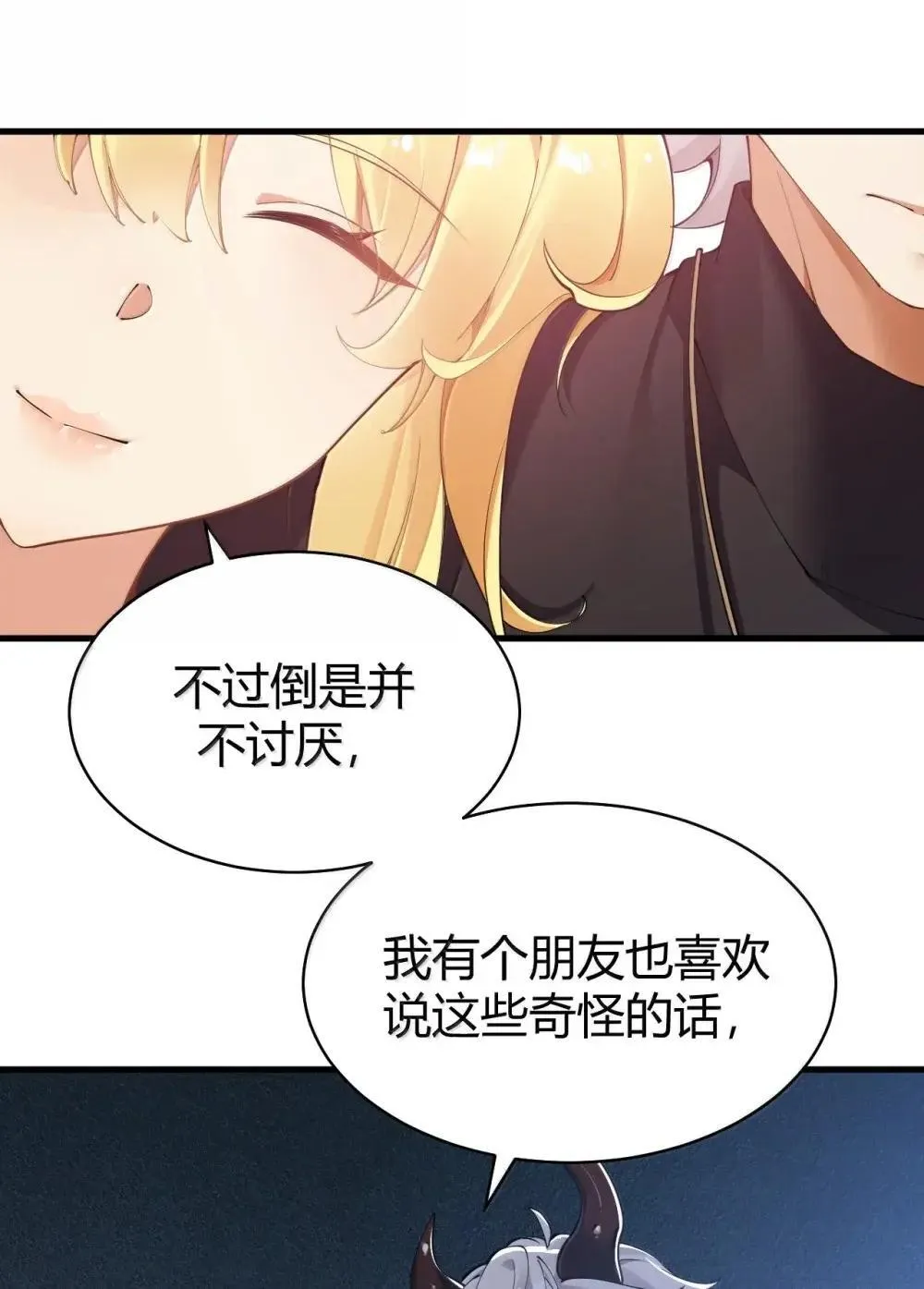 115 来了个…不得了的家伙啊 第13页
