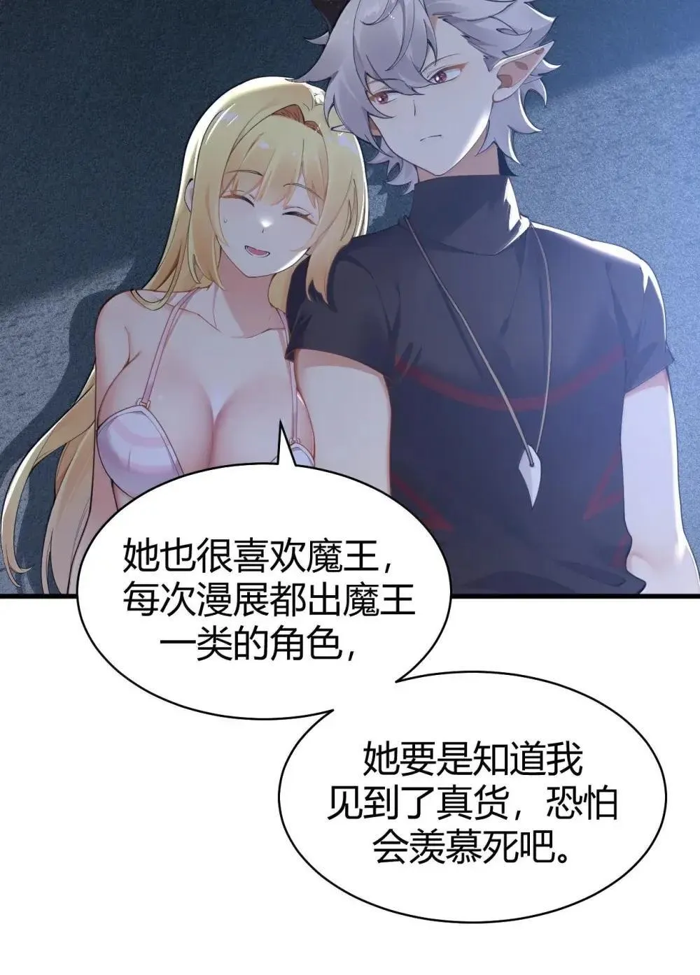 115 来了个…不得了的家伙啊 第14页