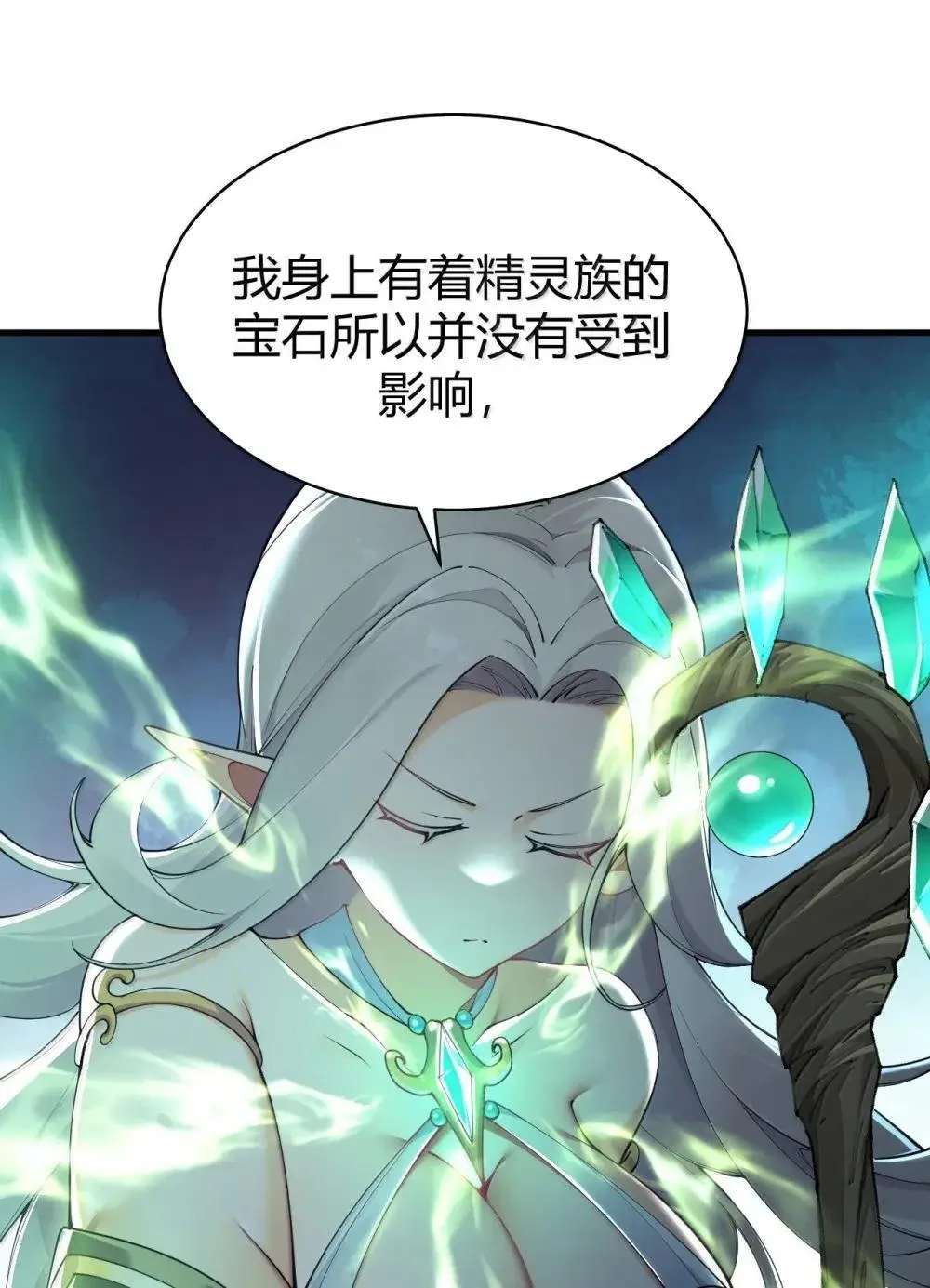 115 来了个…不得了的家伙啊 第27页
