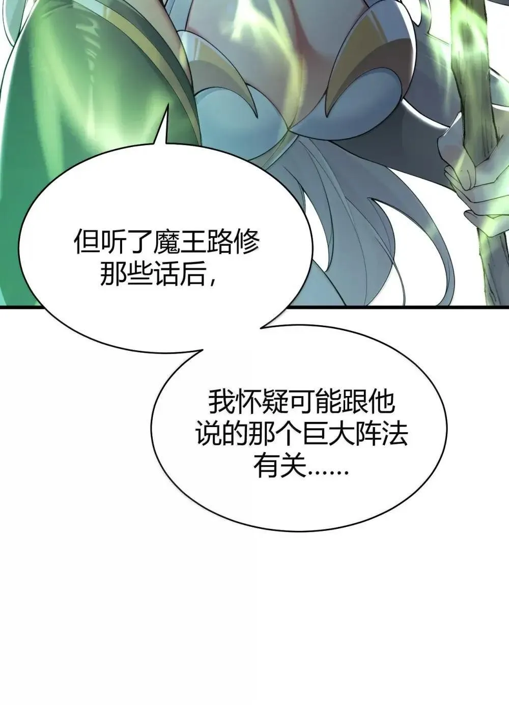115 来了个…不得了的家伙啊 第28页