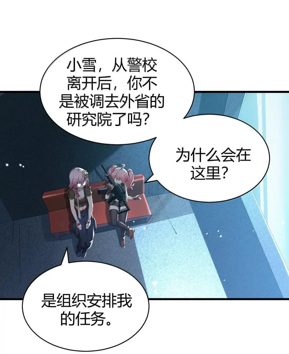 115 来了个…不得了的家伙啊 第30页