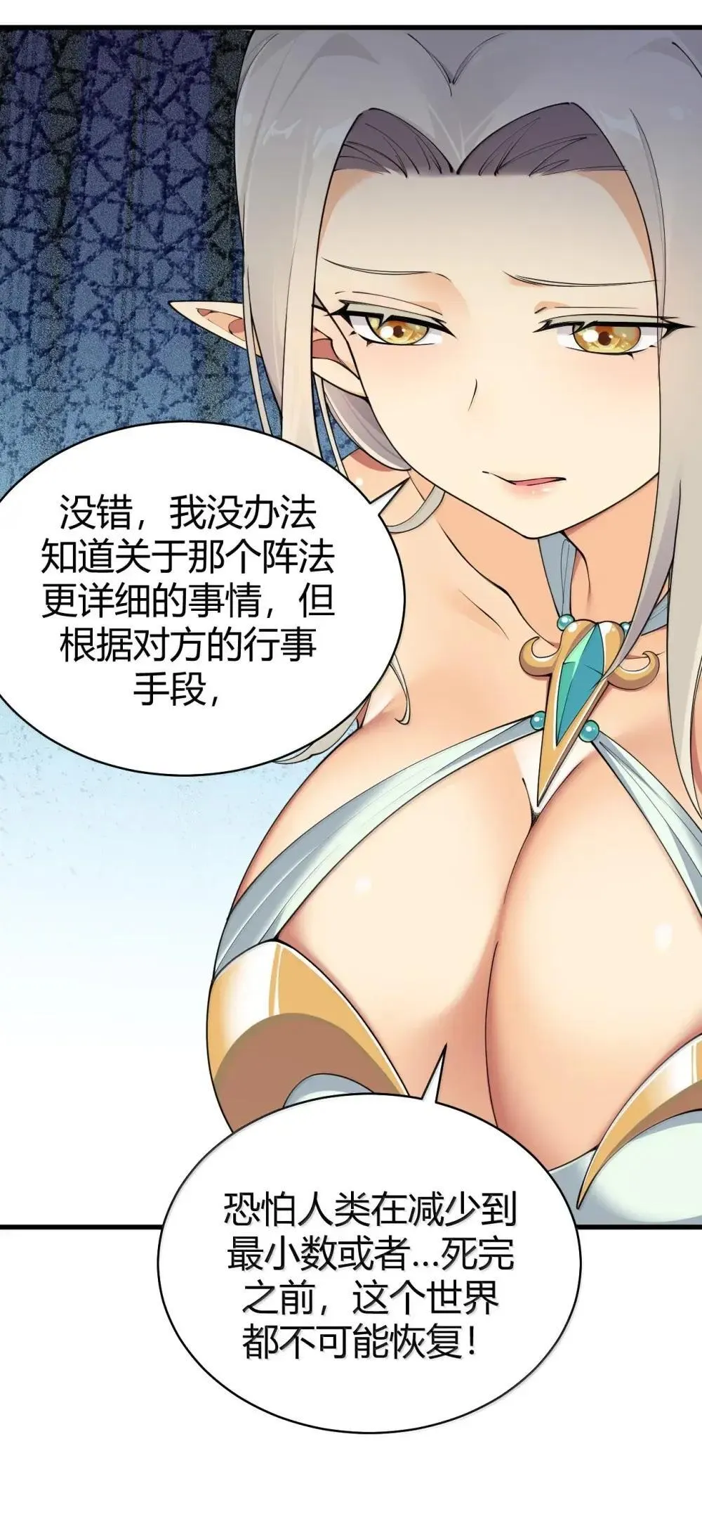 115 来了个…不得了的家伙啊 第37页