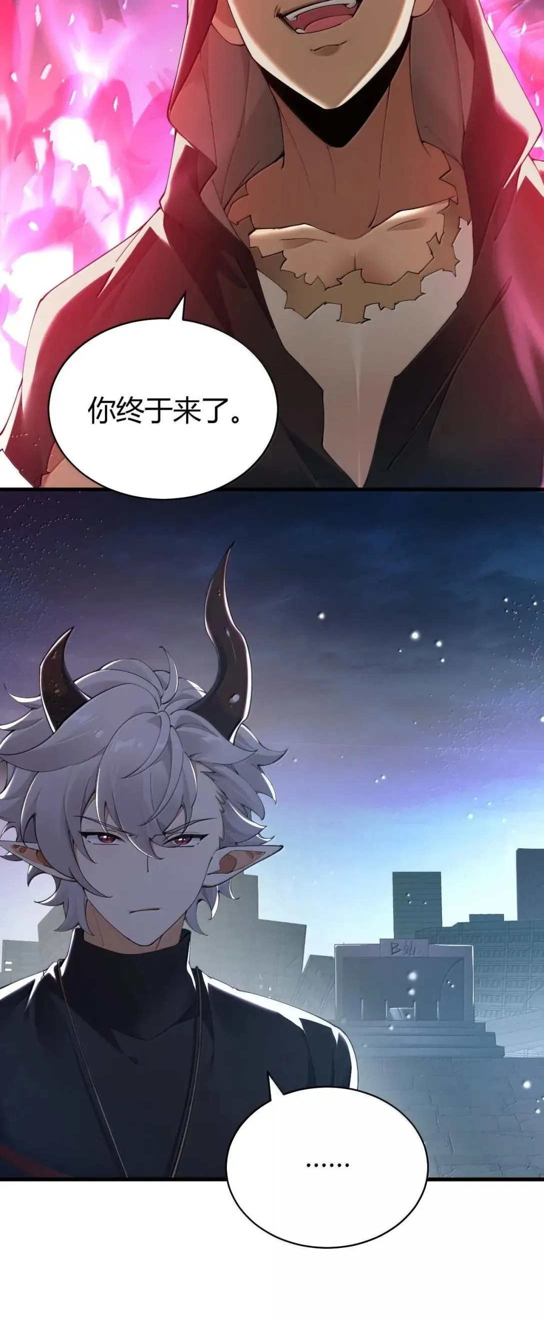 116 终焉魔法? 第4页