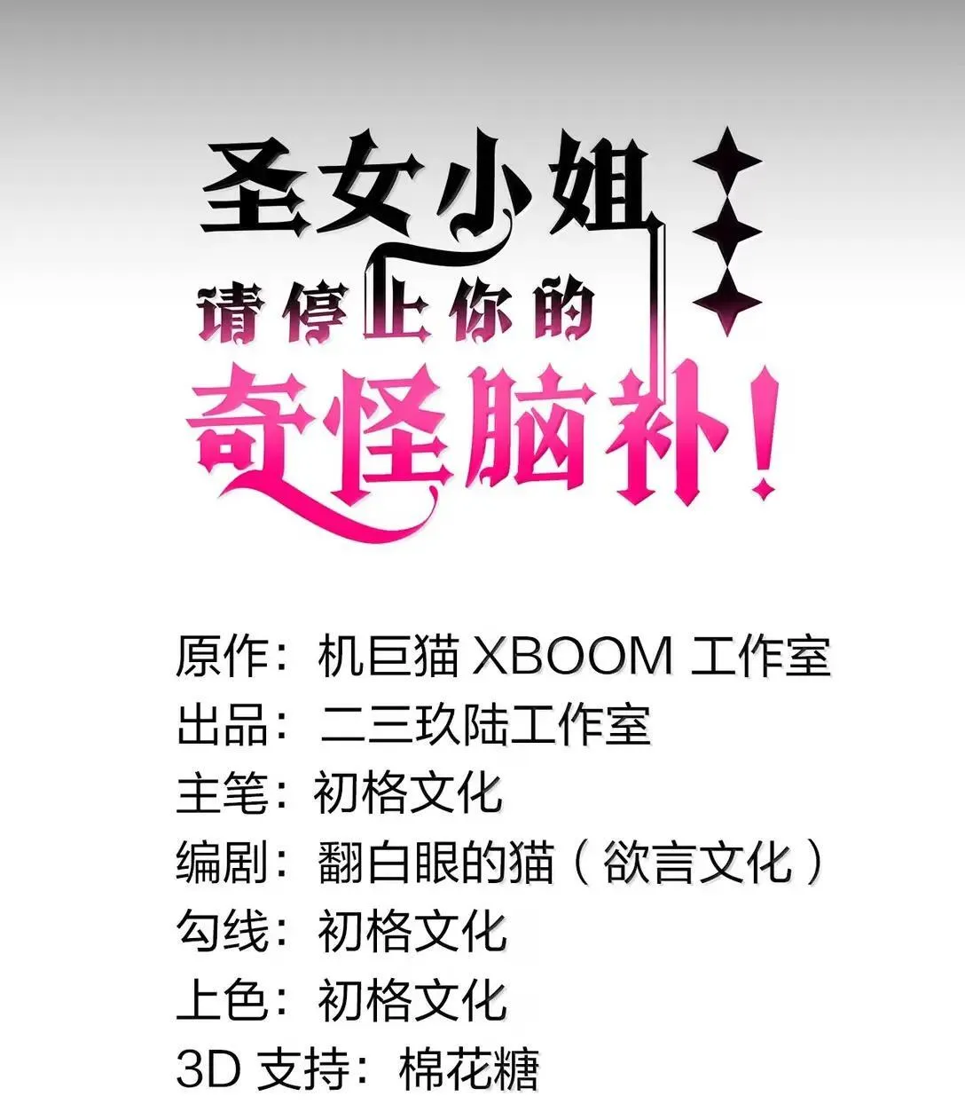 116 终焉魔法? 第6页