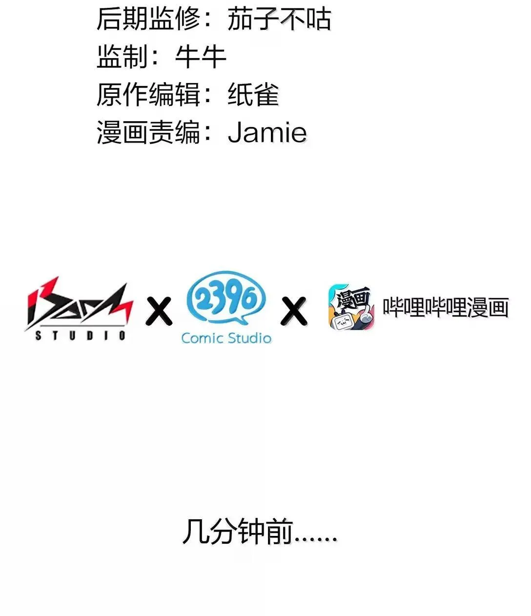 116 终焉魔法? 第7页