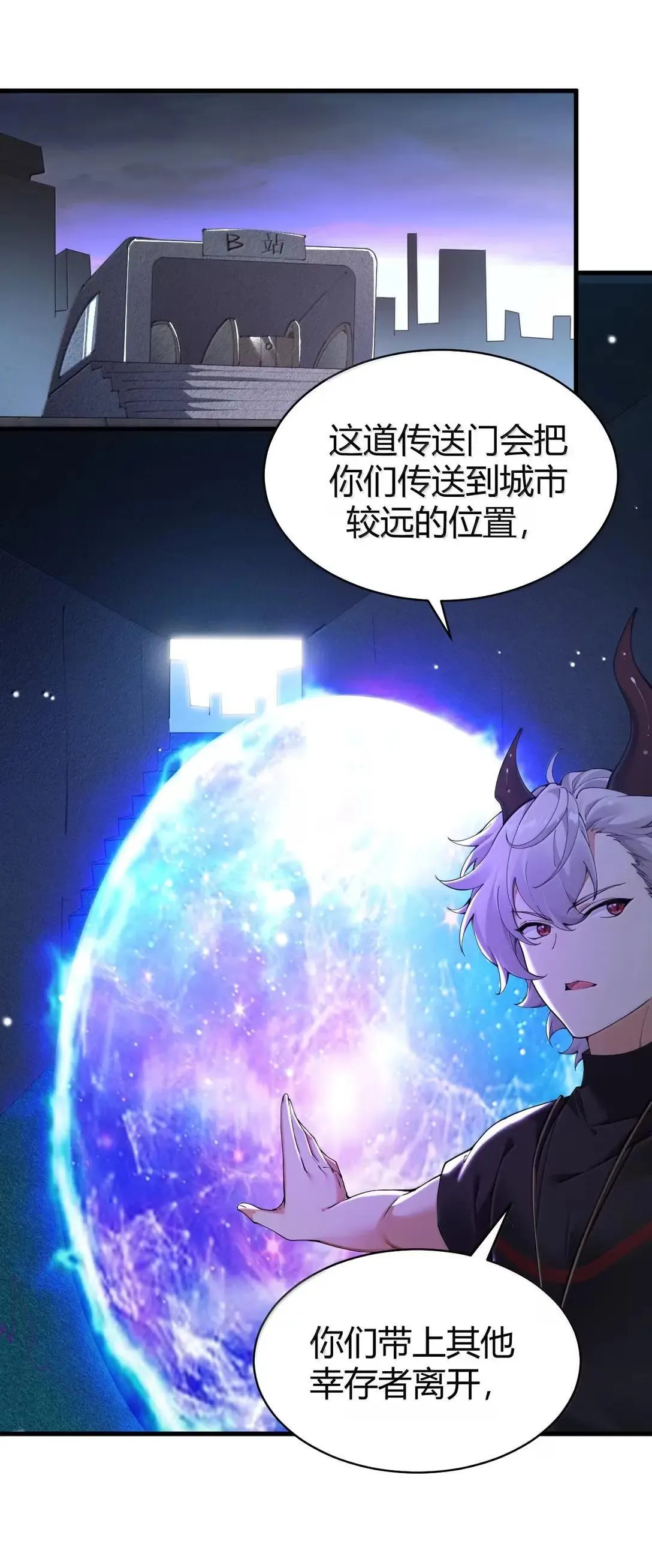 116 终焉魔法? 第8页