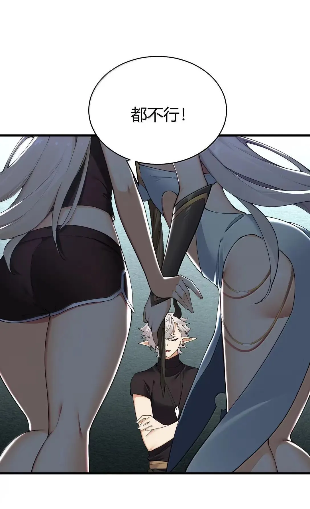 116 终焉魔法? 第13页
