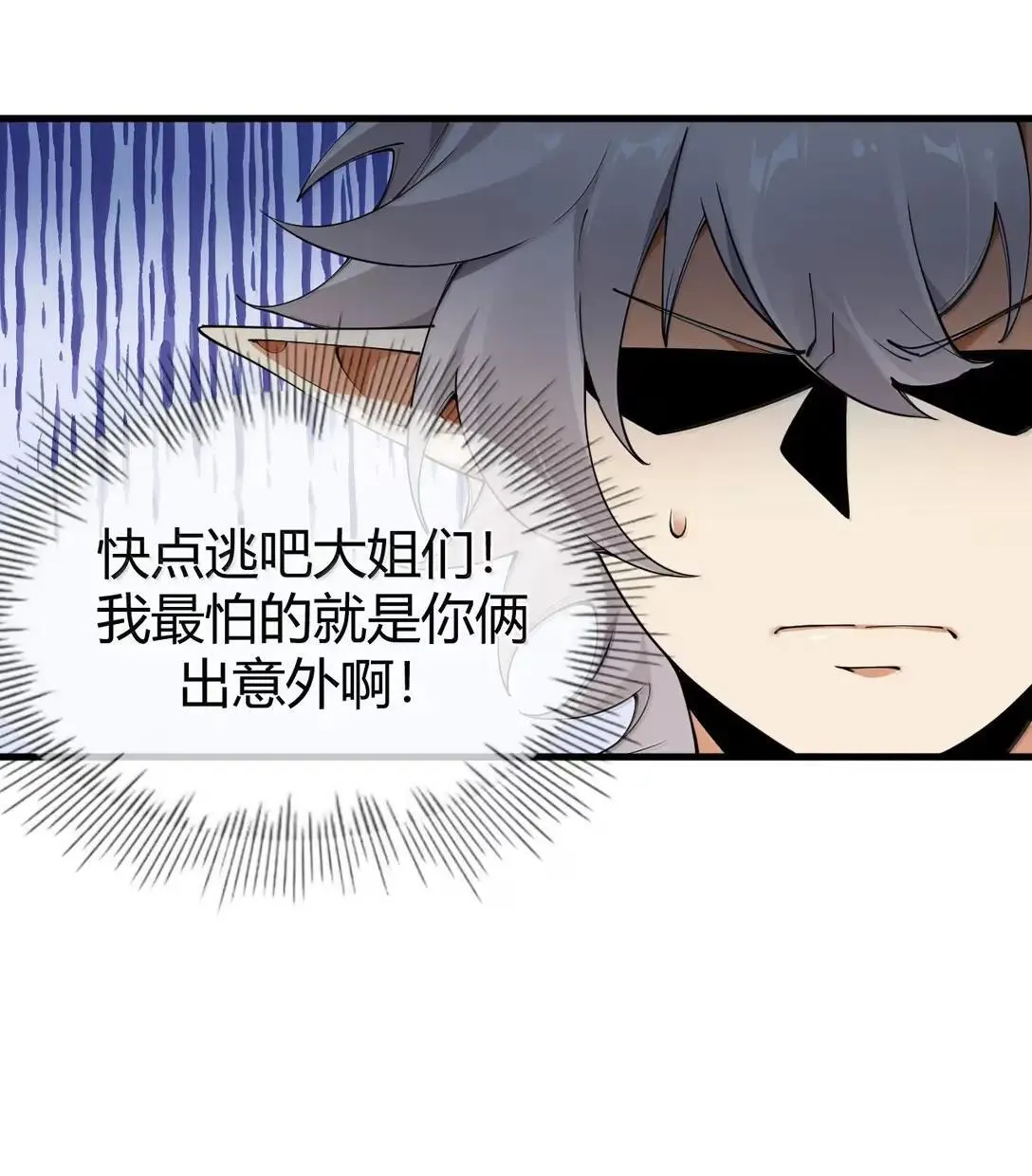 116 终焉魔法? 第14页