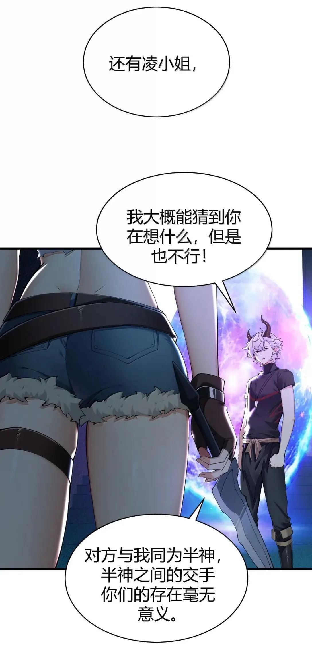 116 终焉魔法? 第15页