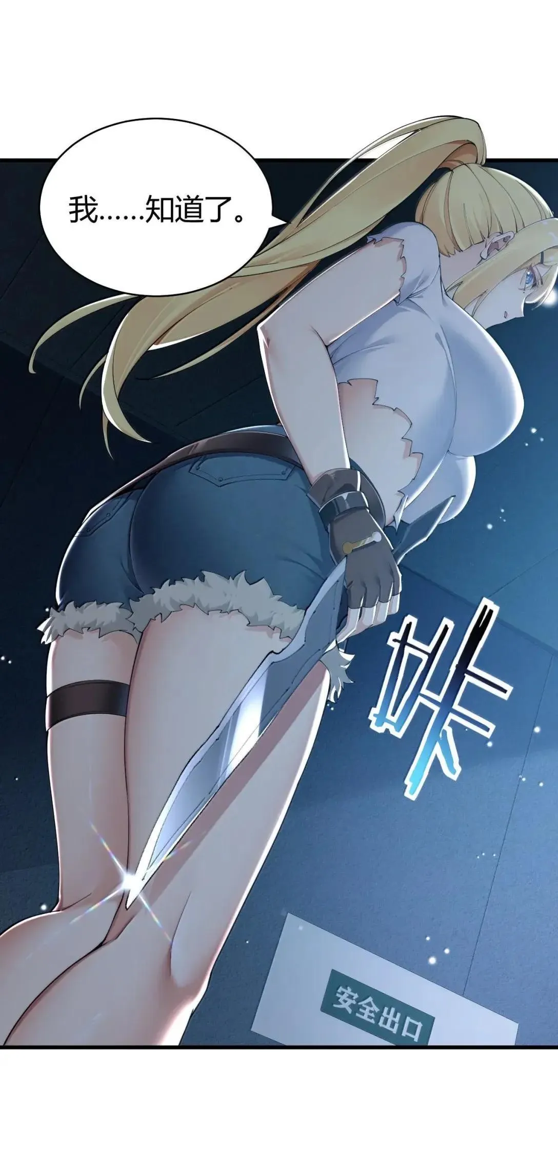 116 终焉魔法? 第16页