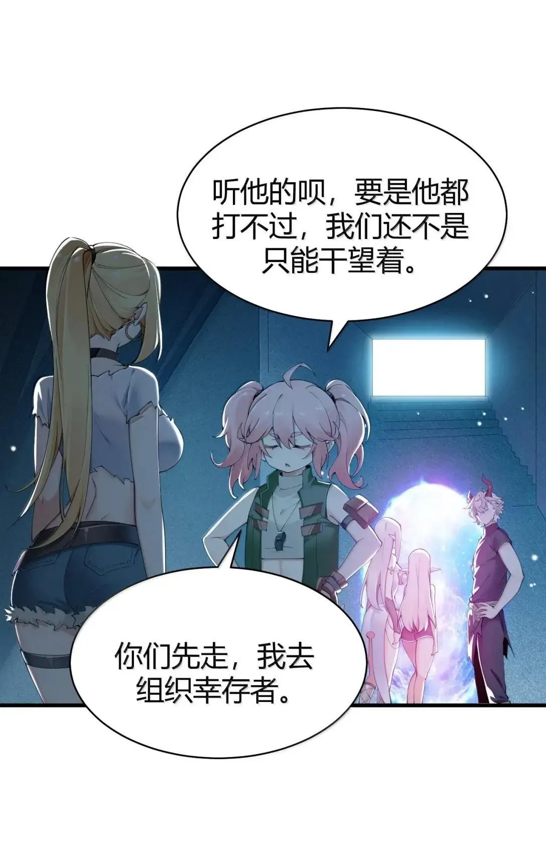116 终焉魔法? 第17页