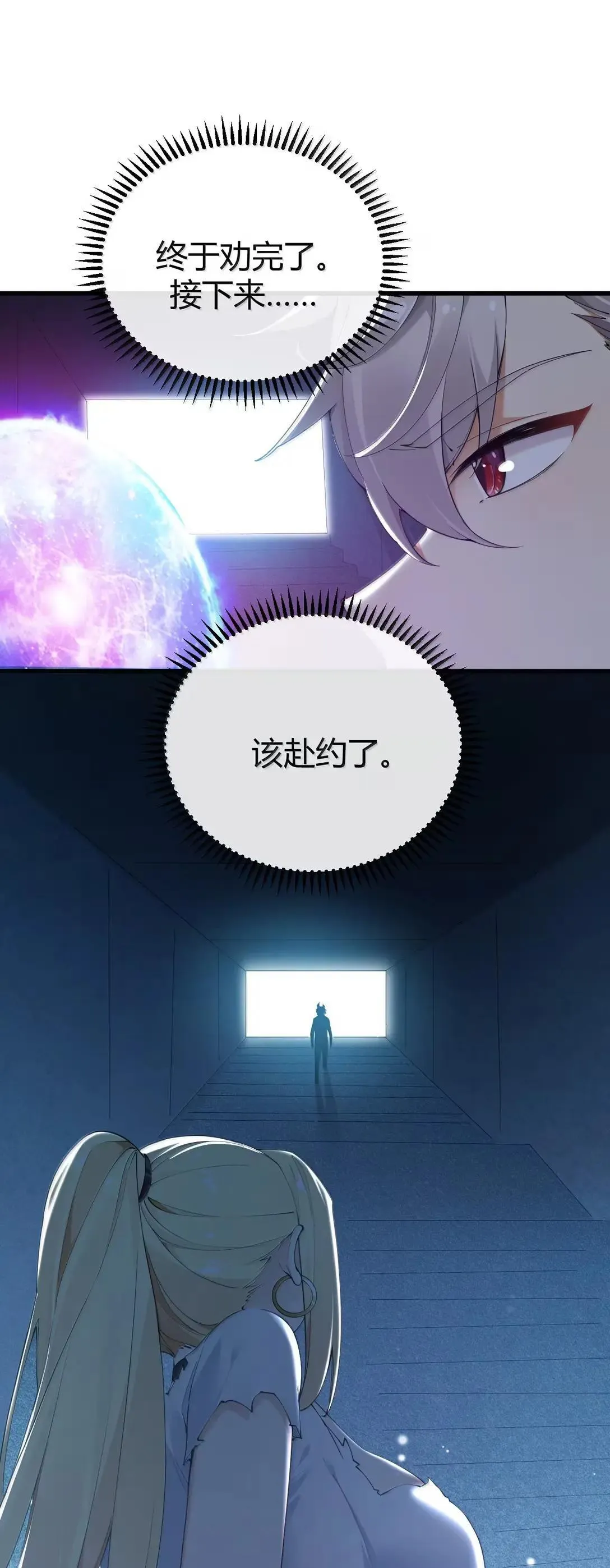 116 终焉魔法? 第19页