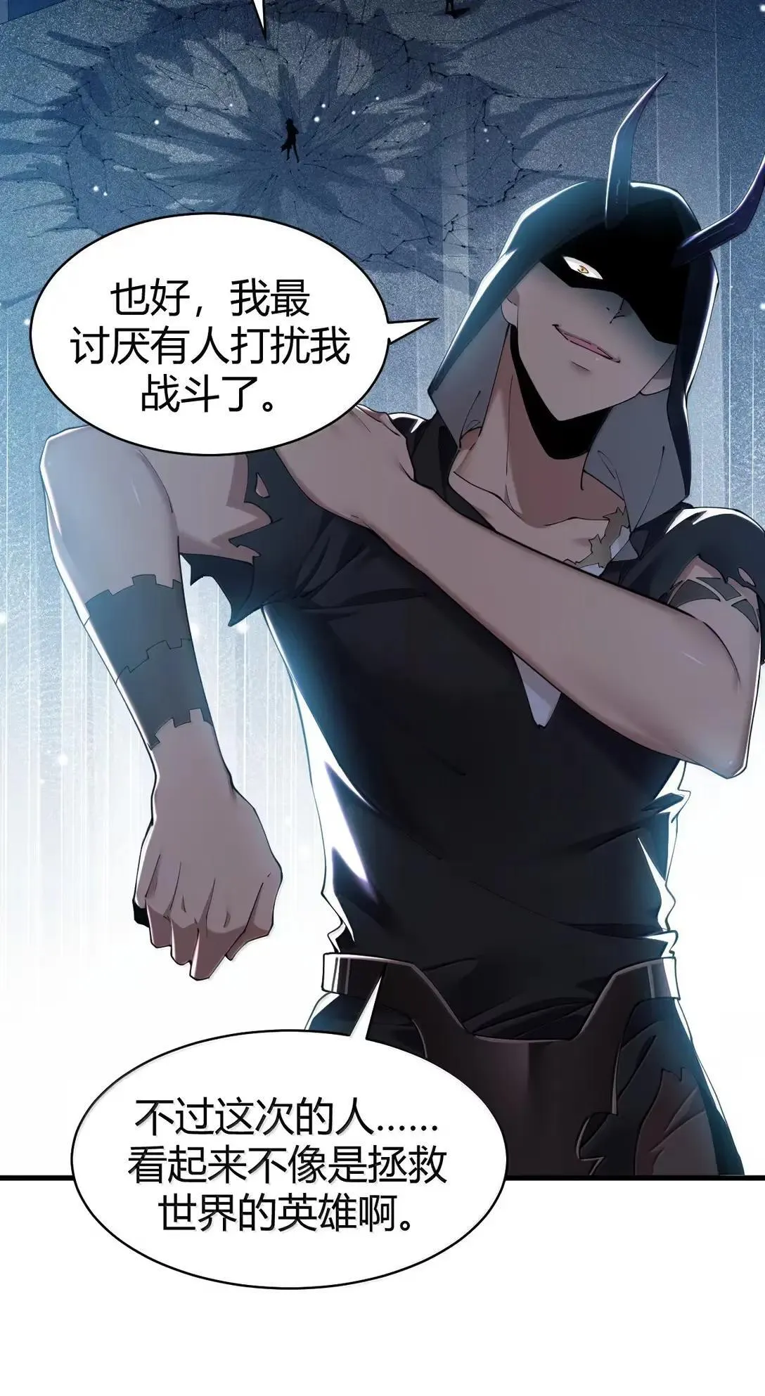 116 终焉魔法? 第22页