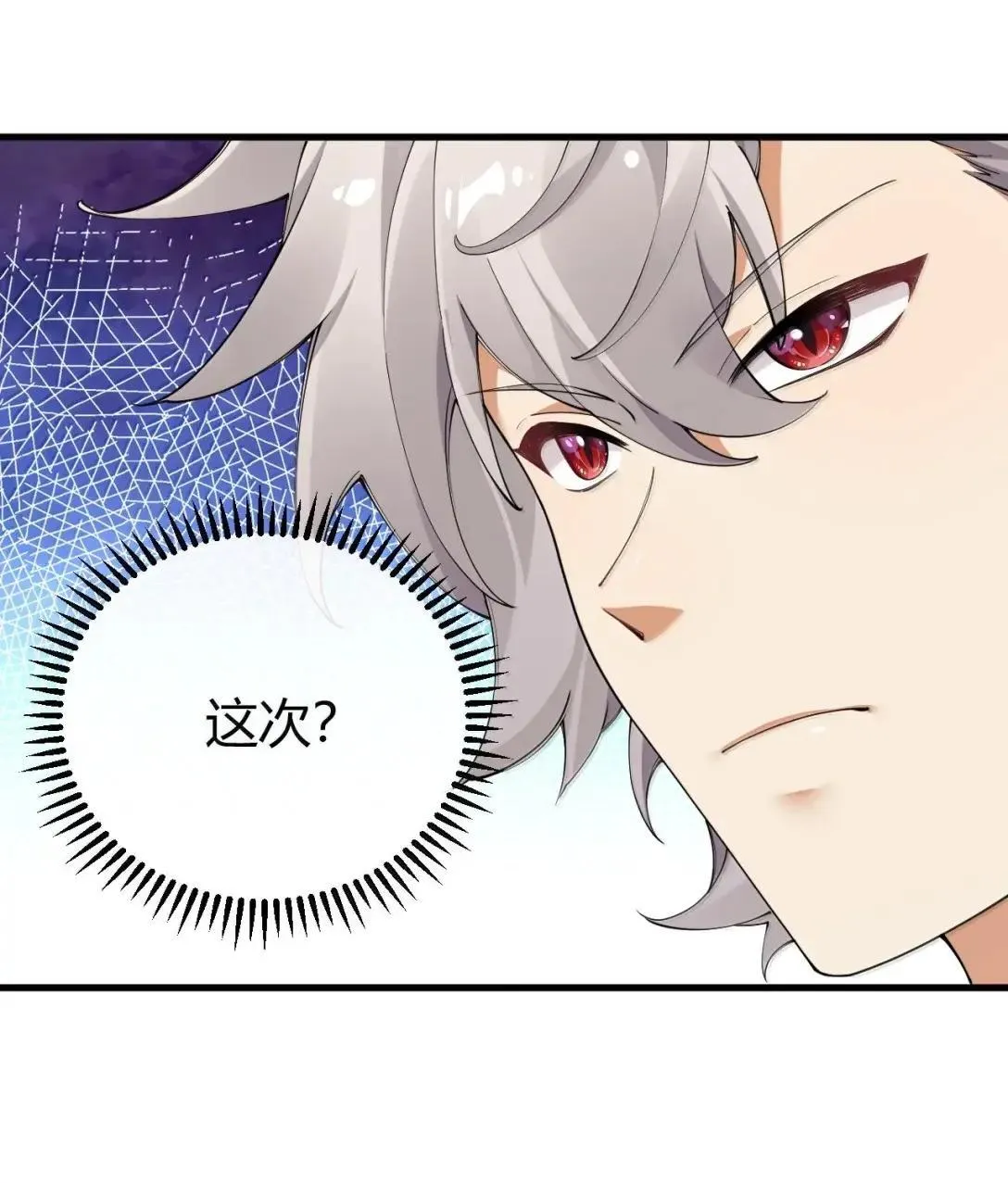 116 终焉魔法? 第23页