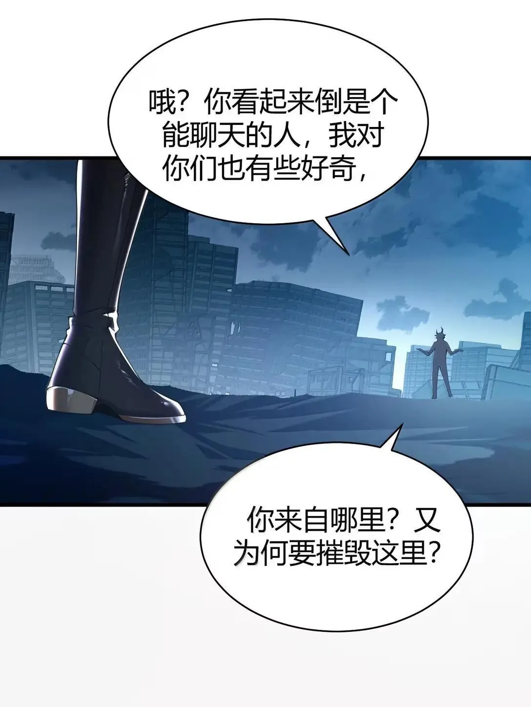 116 终焉魔法? 第24页