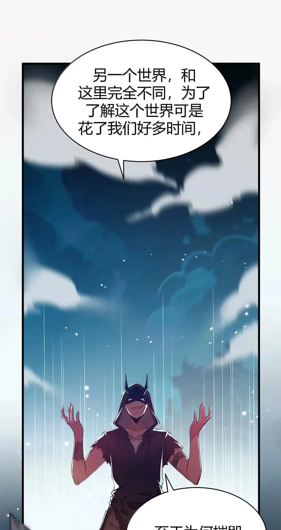 116 终焉魔法? 第25页
