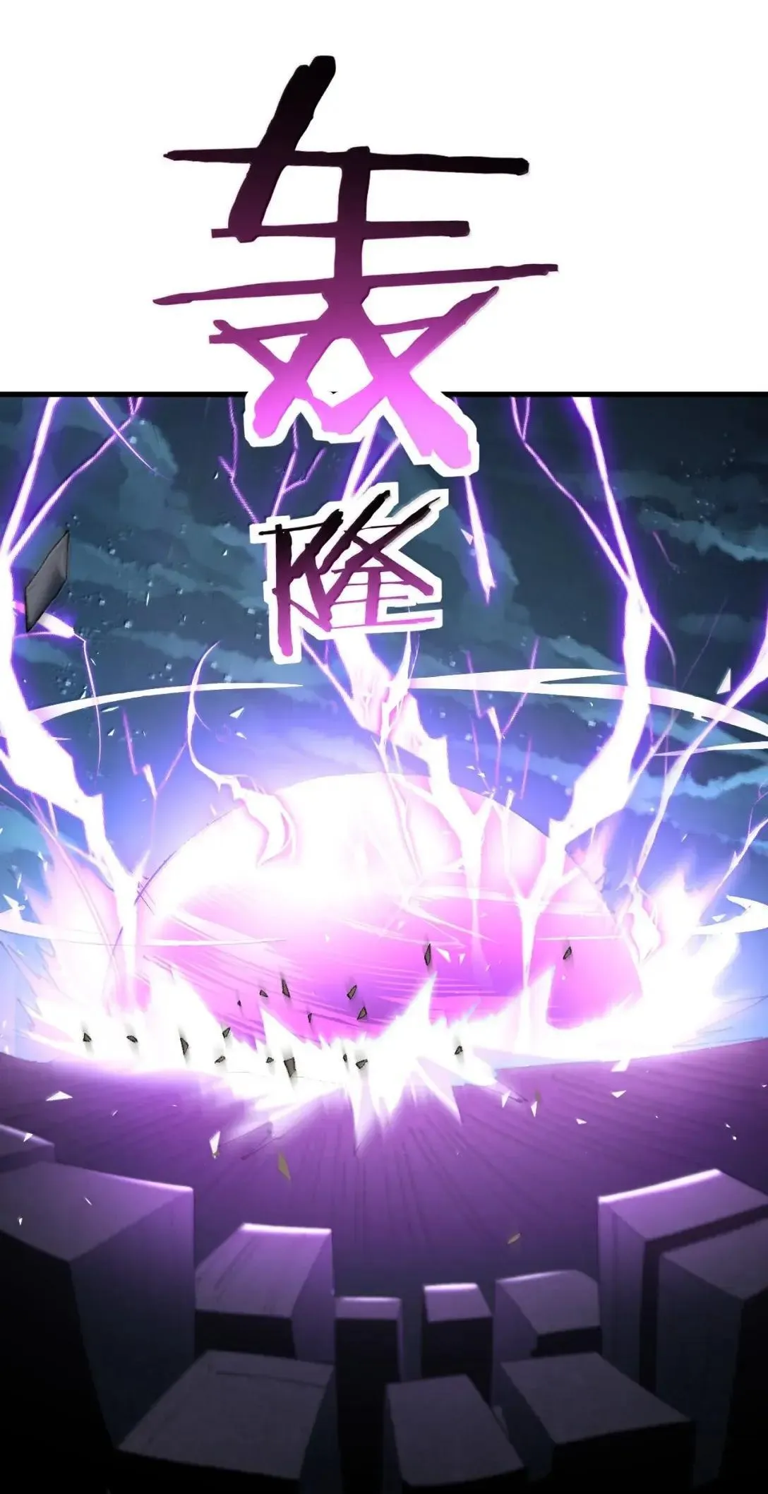 116 终焉魔法? 第31页