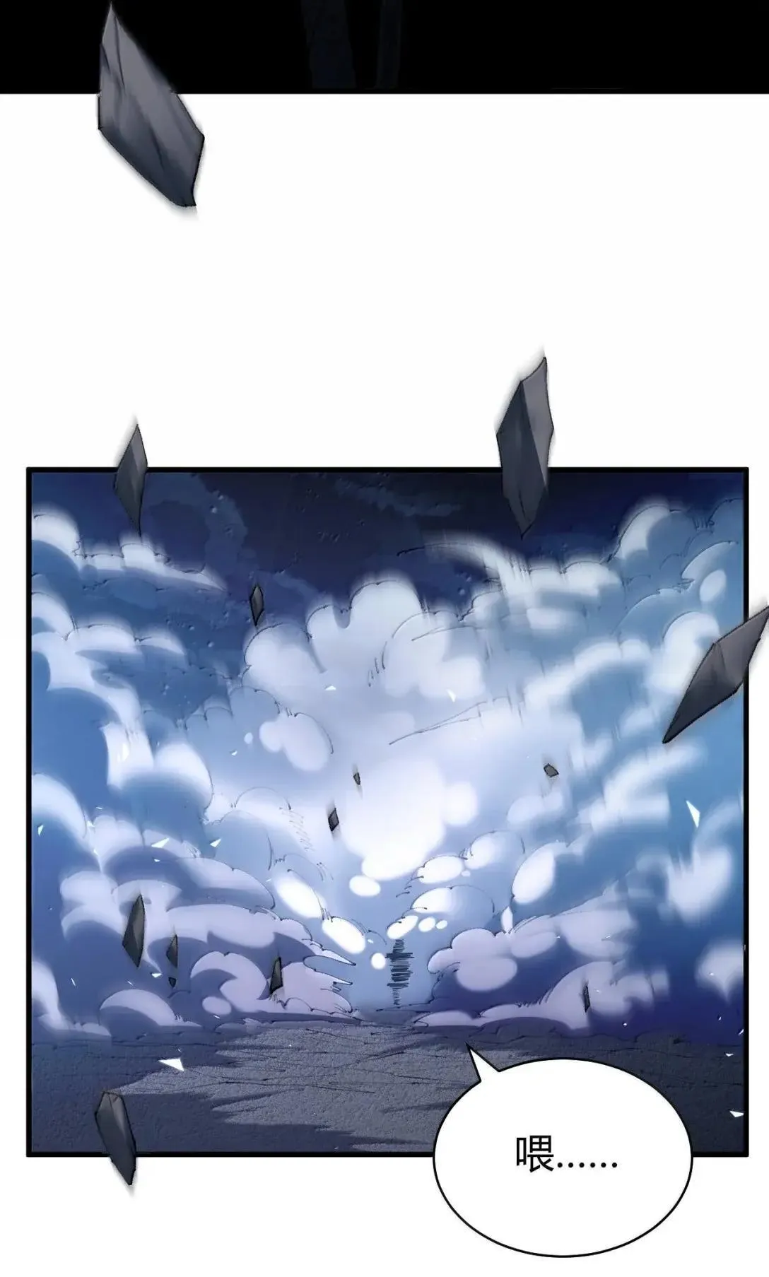 116 终焉魔法? 第32页