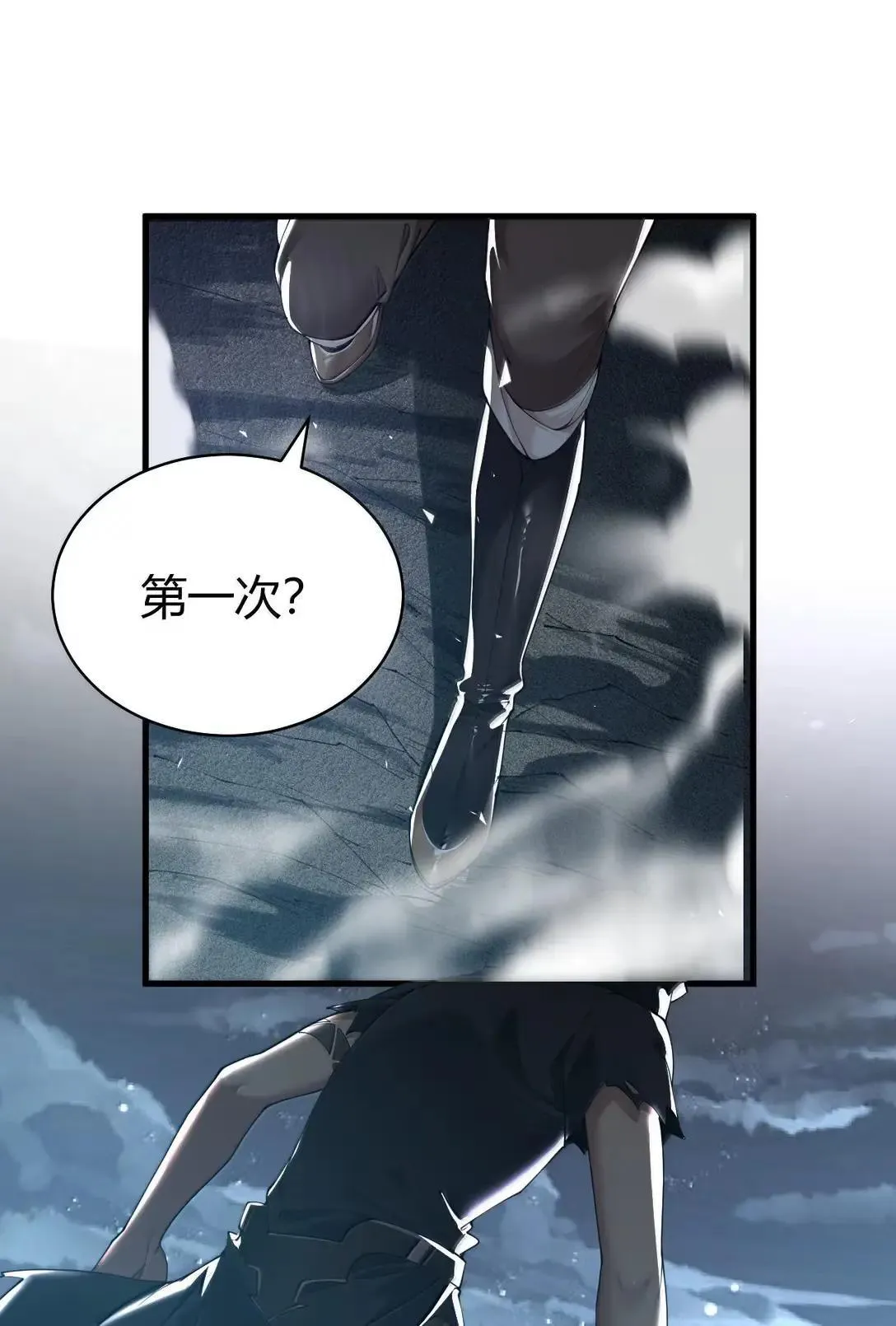 116 终焉魔法? 第35页