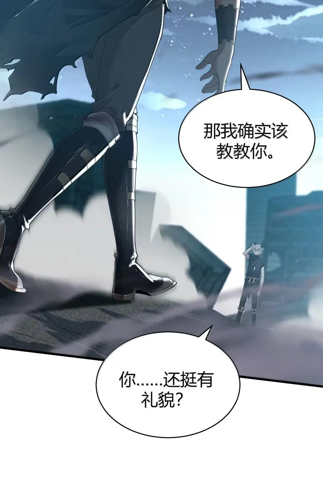 116 终焉魔法? 第36页
