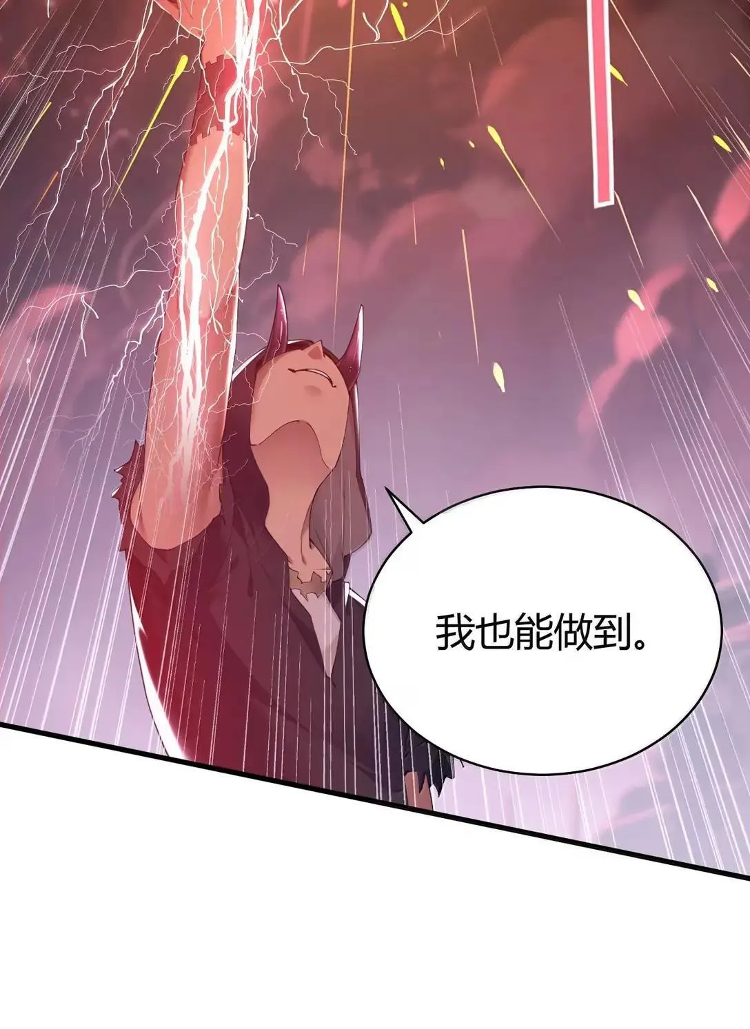 116 终焉魔法? 第39页