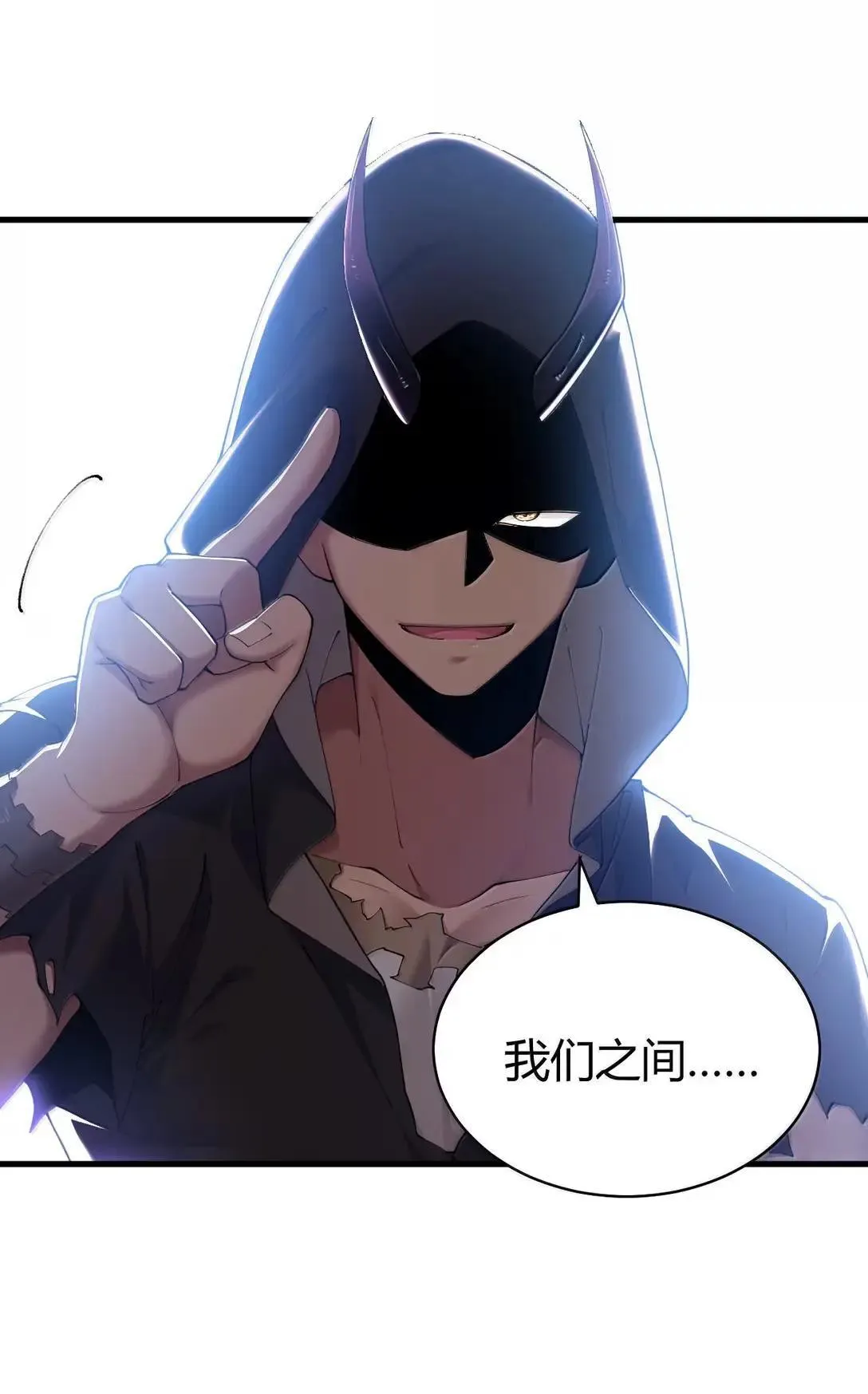 116 终焉魔法? 第41页
