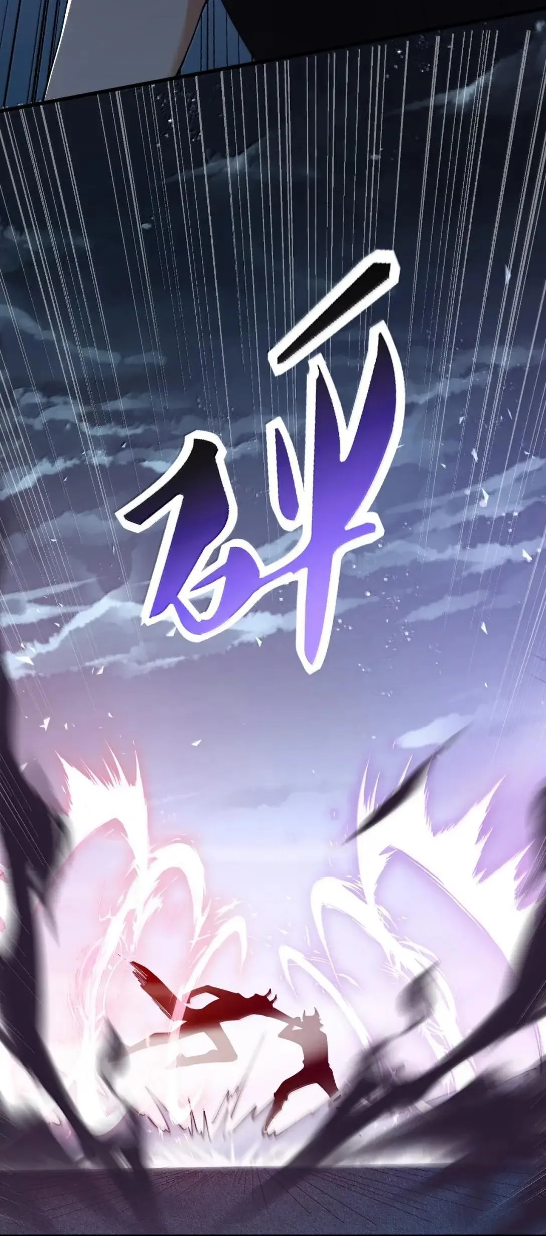 116 终焉魔法? 第45页