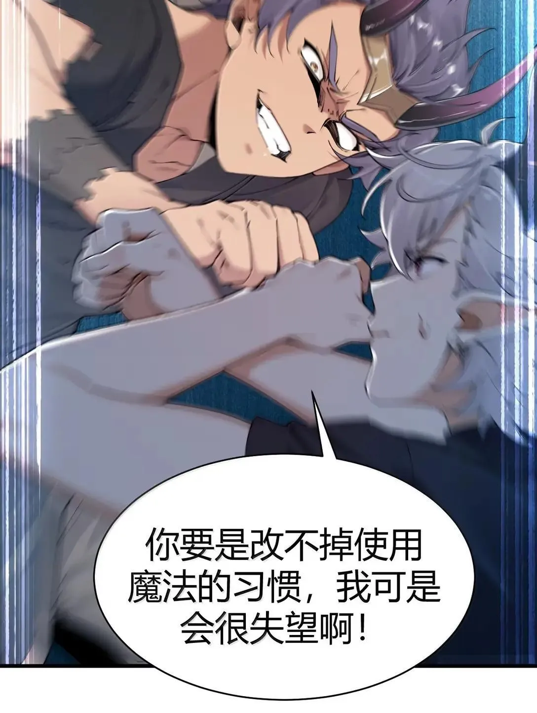 116 终焉魔法? 第50页
