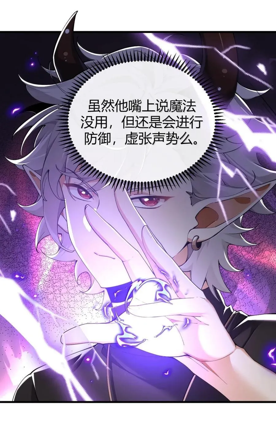 117 这一次，让姐姐来保护你。 第14页