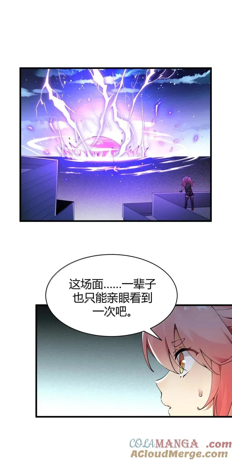 117 这一次，让姐姐来保护你。 第19页