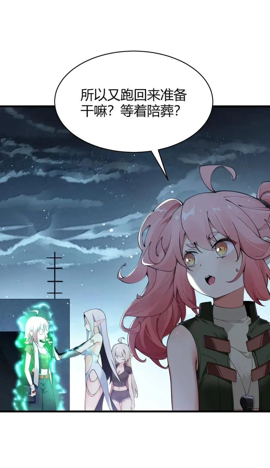 117 这一次，让姐姐来保护你。 第20页