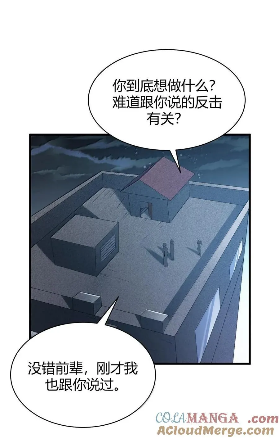 117 这一次，让姐姐来保护你。 第22页