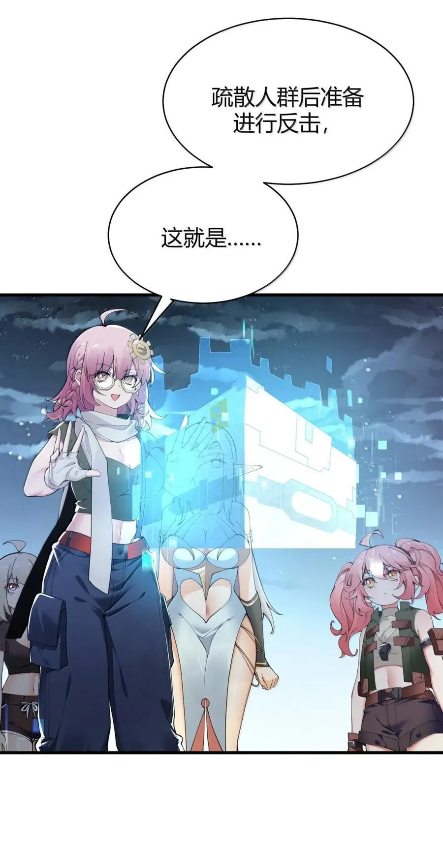 117 这一次，让姐姐来保护你。 第23页