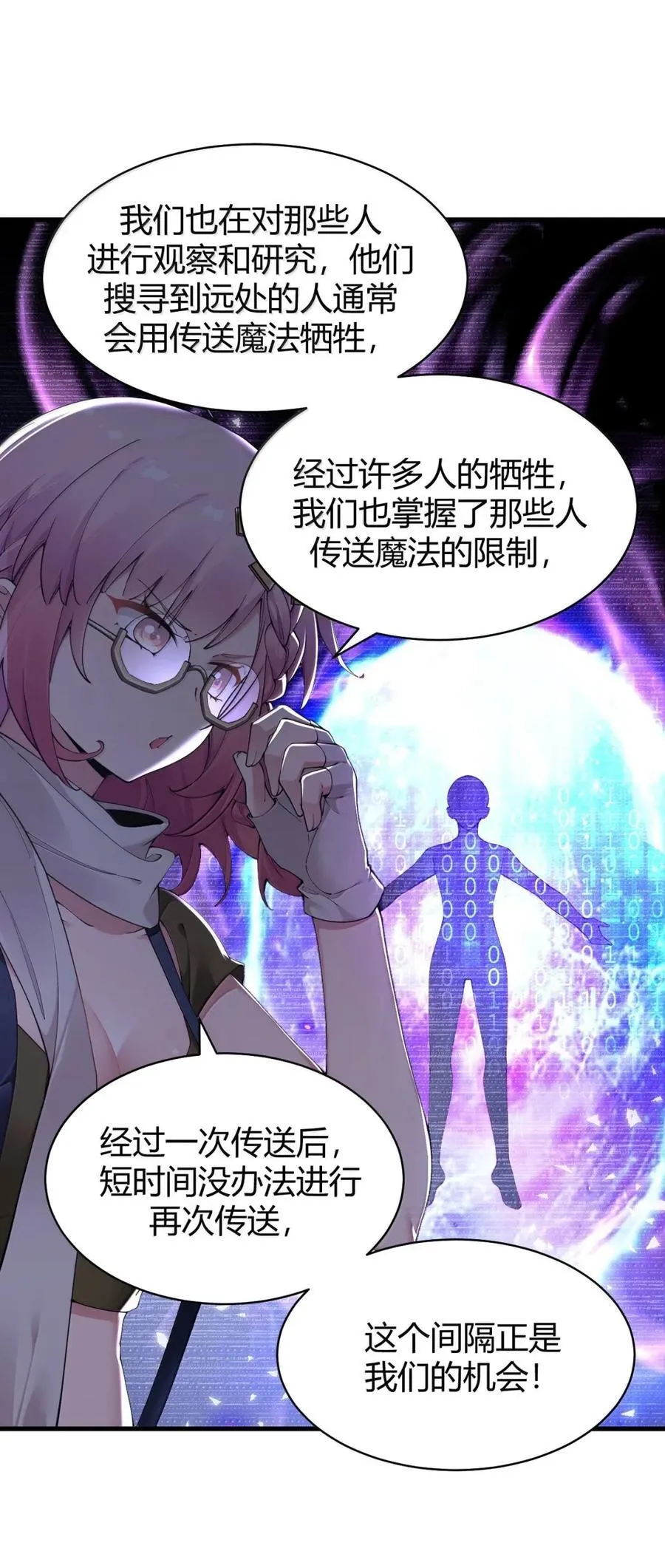 117 这一次，让姐姐来保护你。 第26页