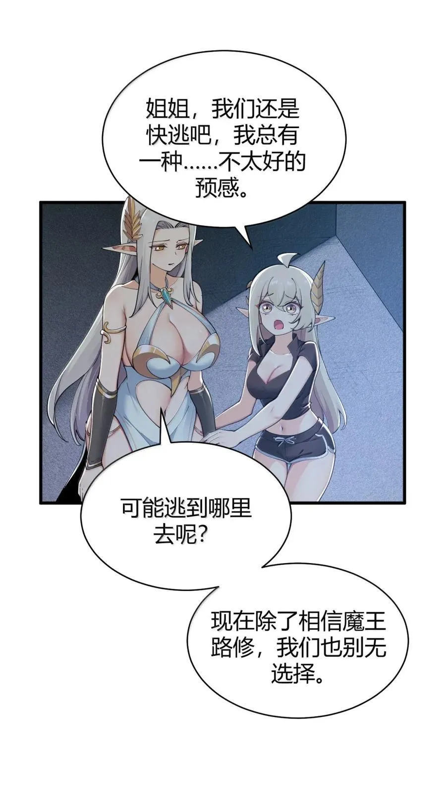 117 这一次，让姐姐来保护你。 第33页
