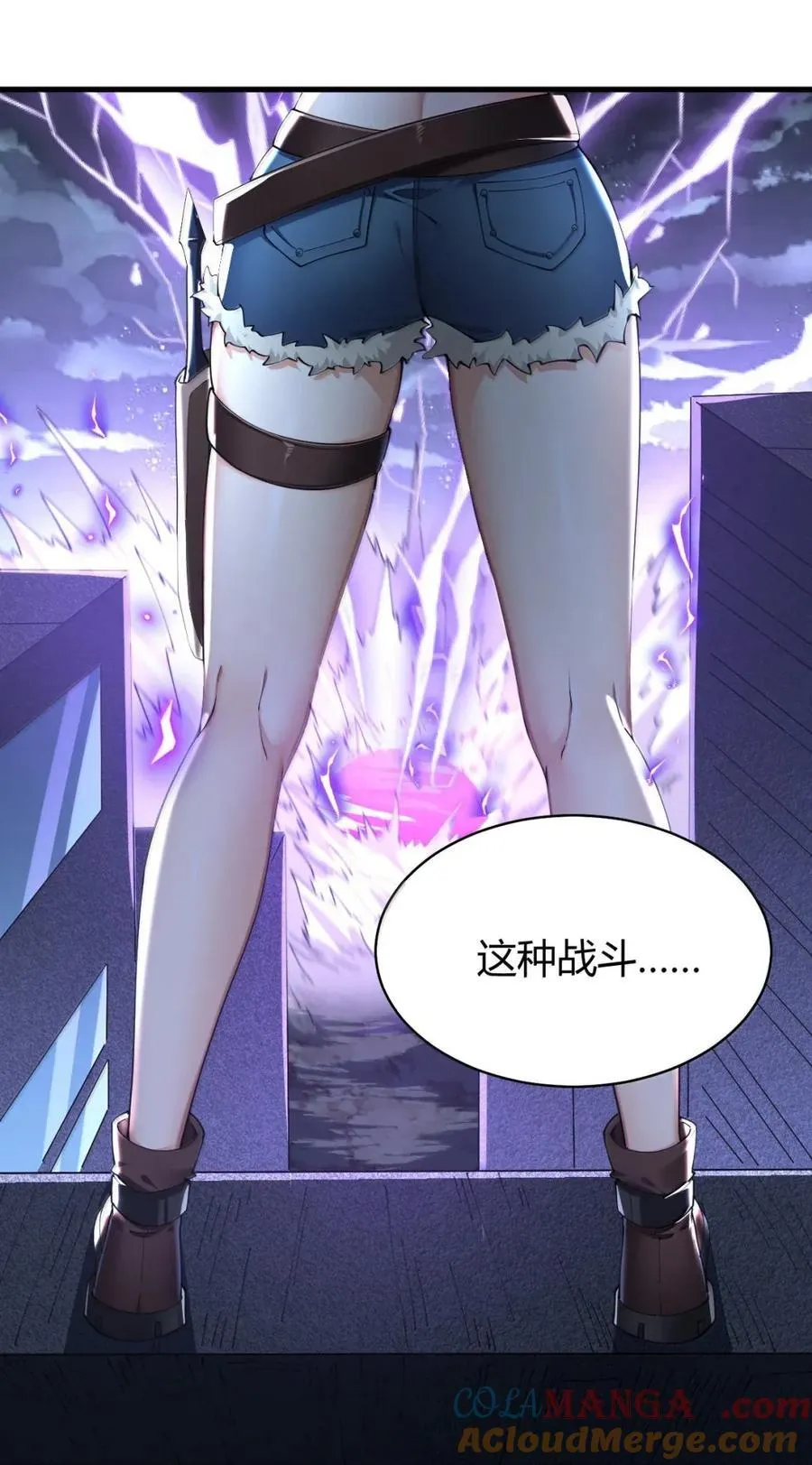 117 这一次，让姐姐来保护你。 第43页