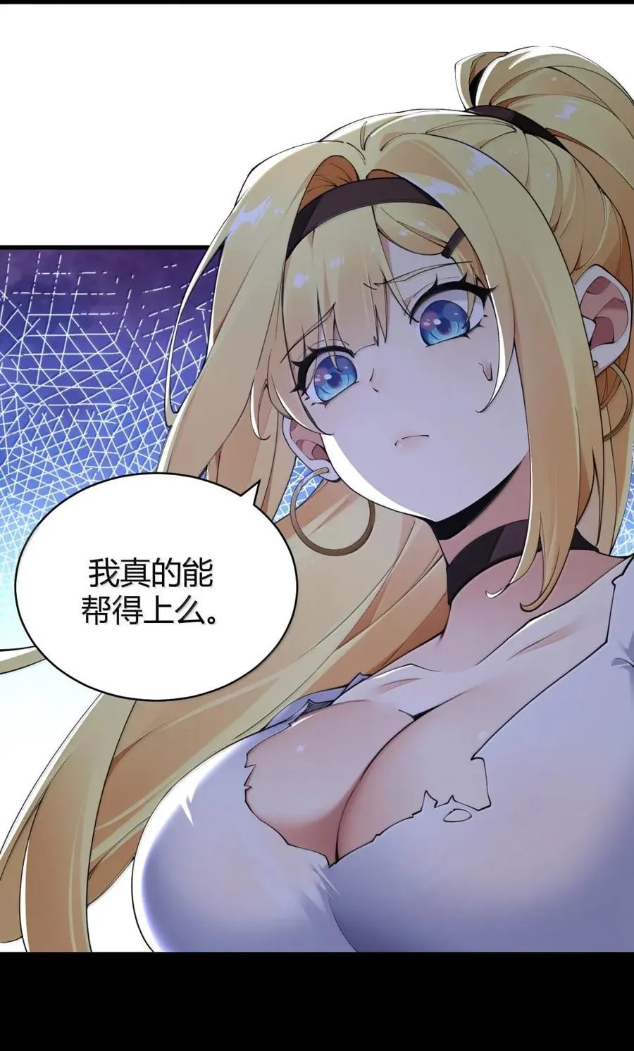 117 这一次，让姐姐来保护你。 第44页