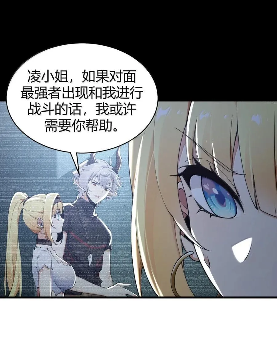 117 这一次，让姐姐来保护你。 第45页