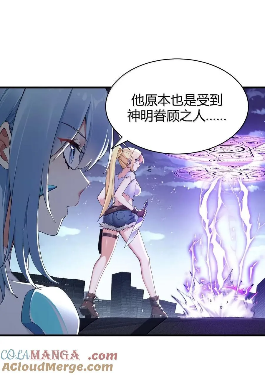 118 半神领域--展开! 第4页
