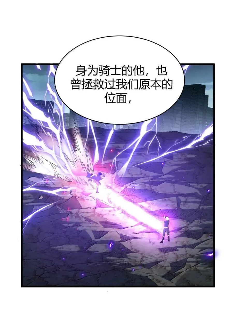 118 半神领域--展开! 第5页
