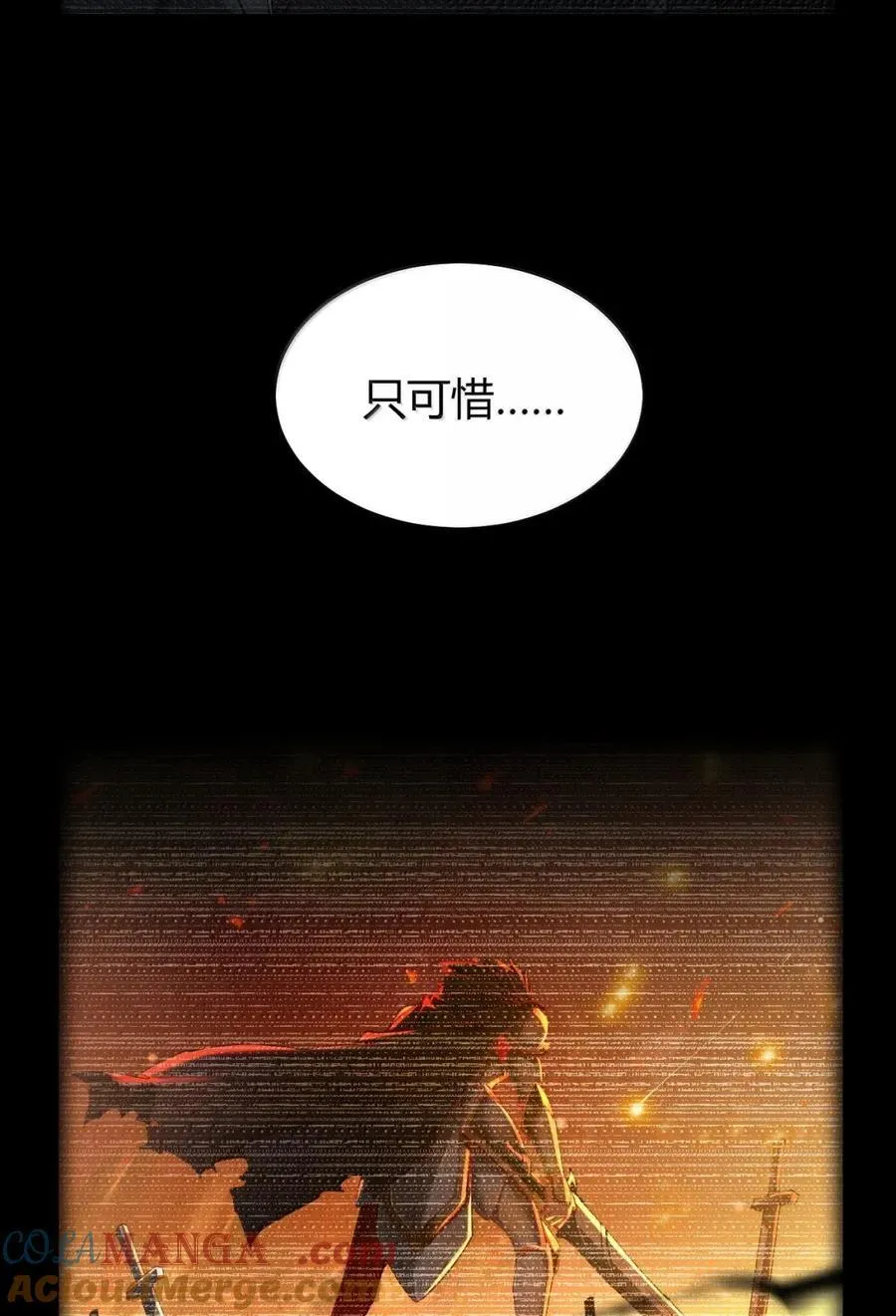 118 半神领域--展开! 第7页