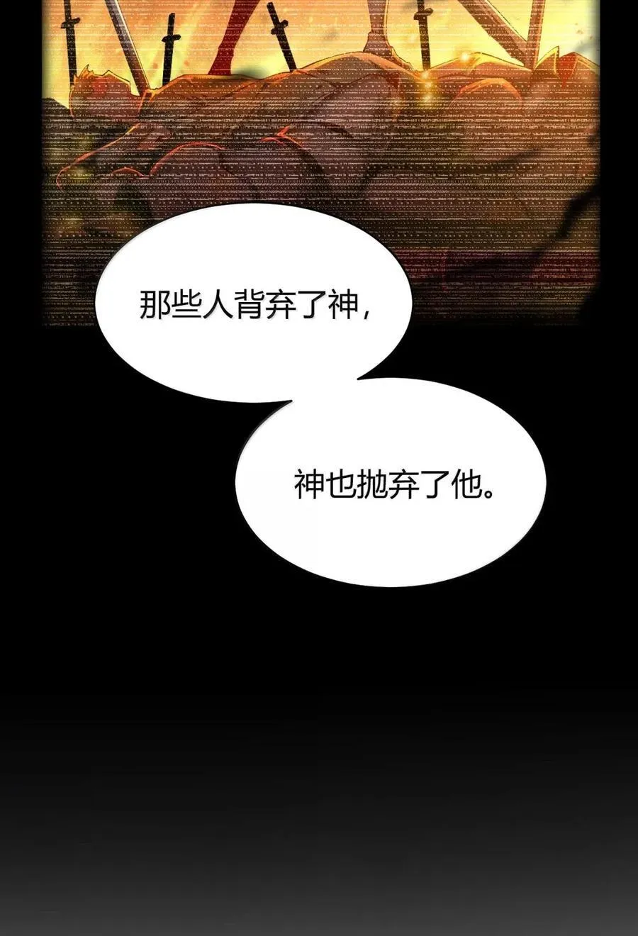 118 半神领域--展开! 第8页