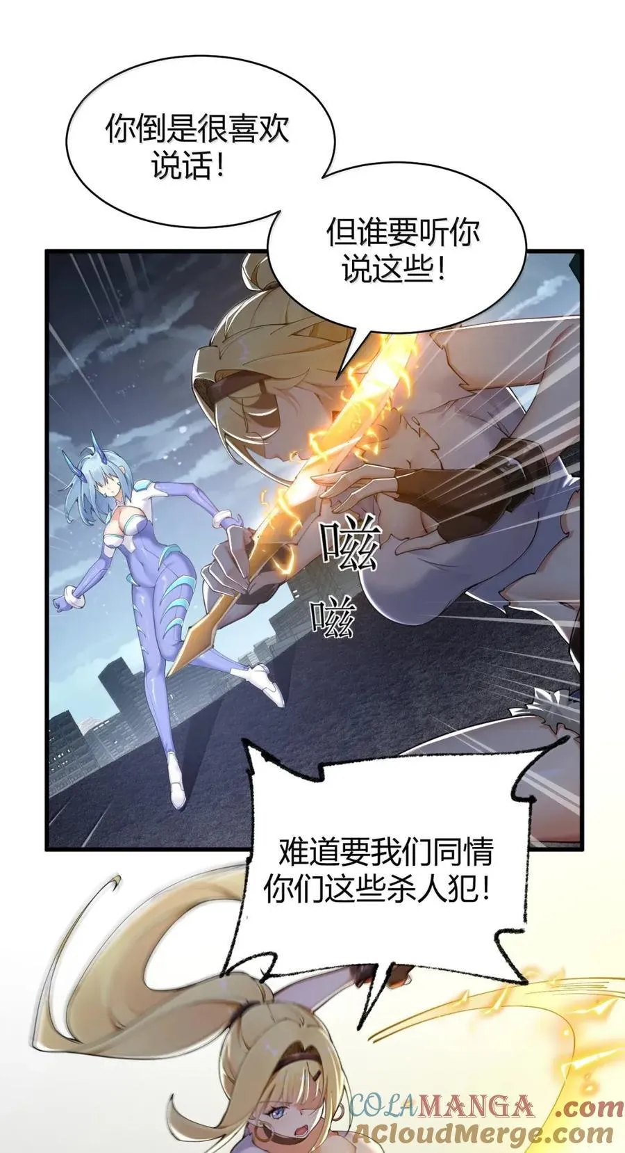 118 半神领域--展开! 第13页