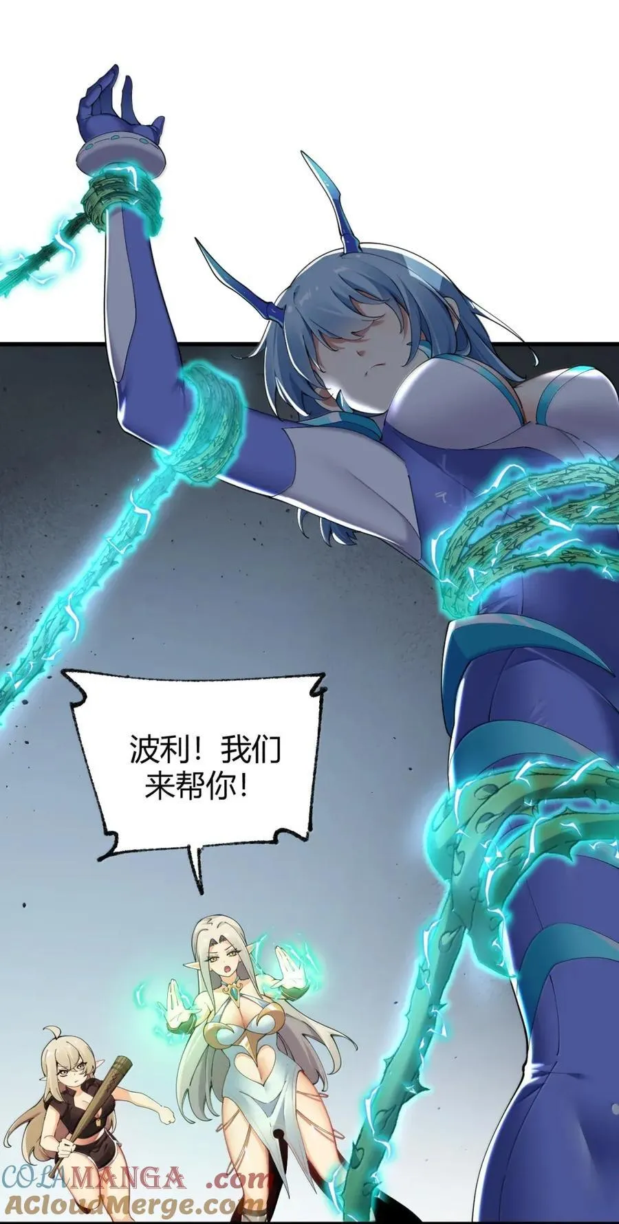118 半神领域--展开! 第19页