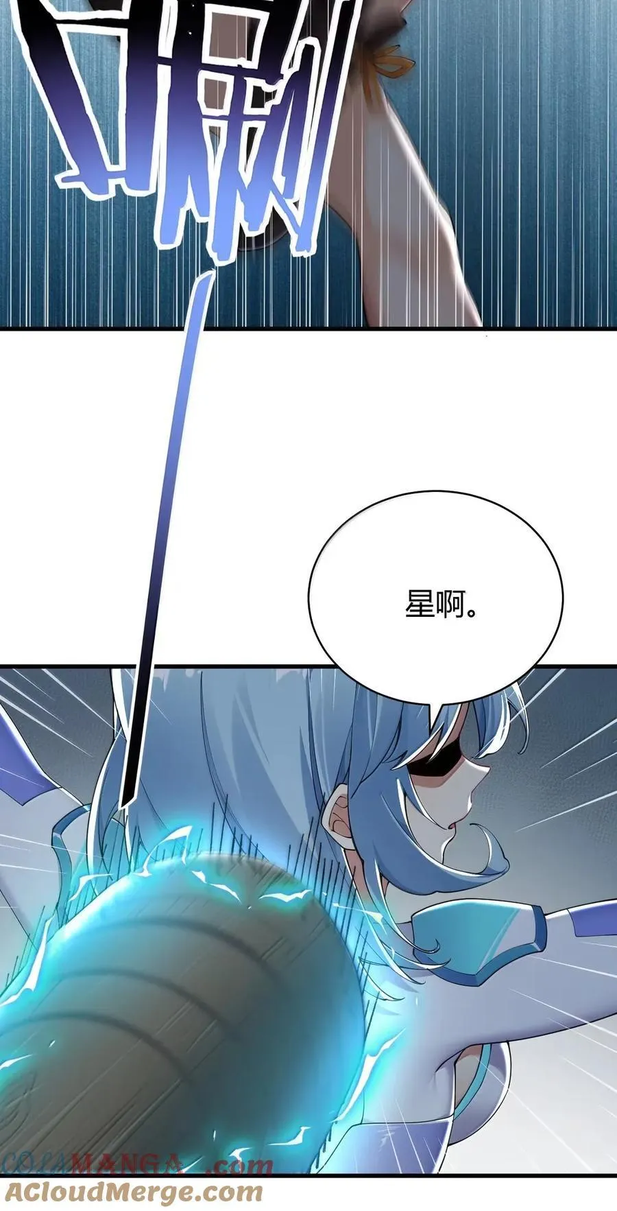 118 半神领域--展开! 第22页
