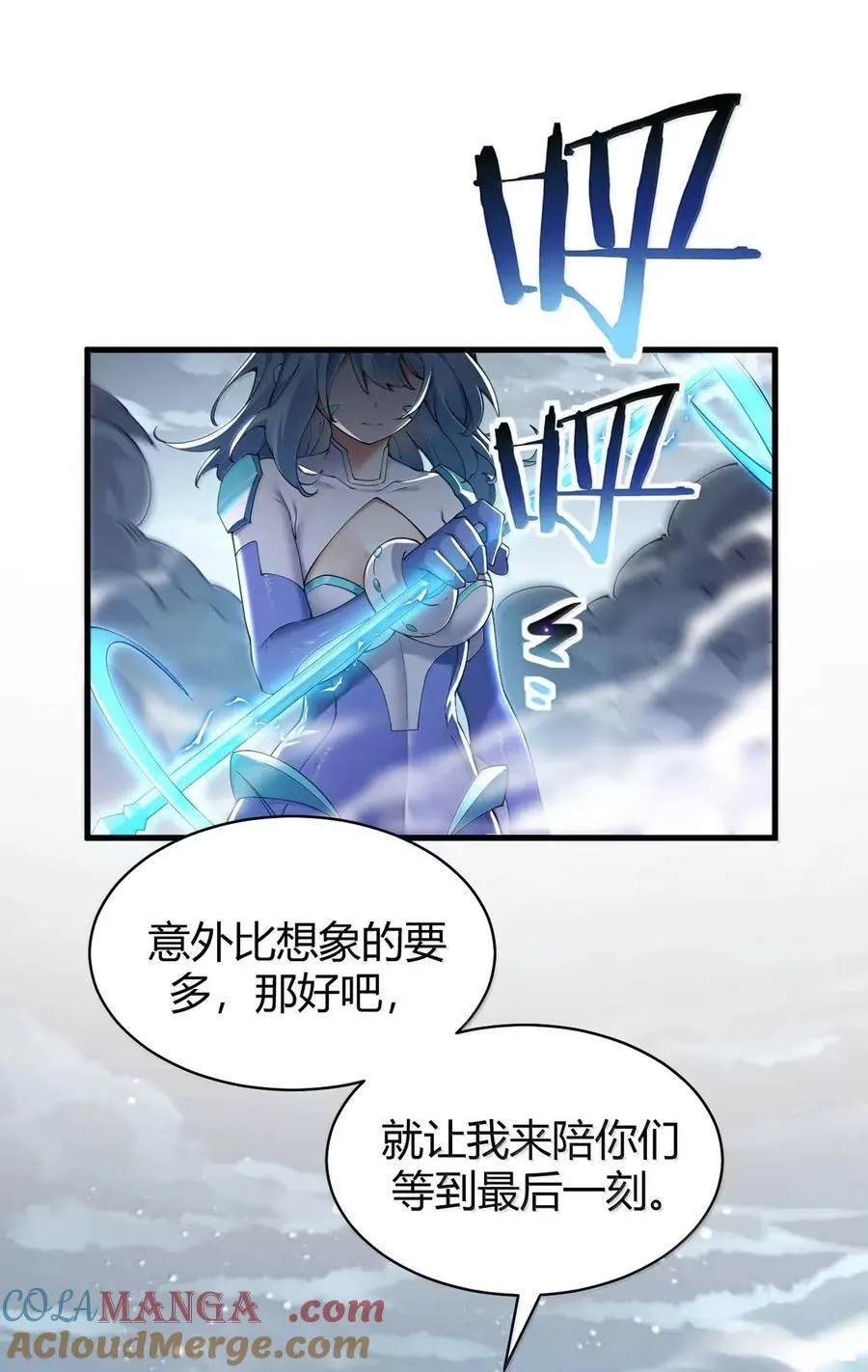 118 半神领域--展开! 第25页