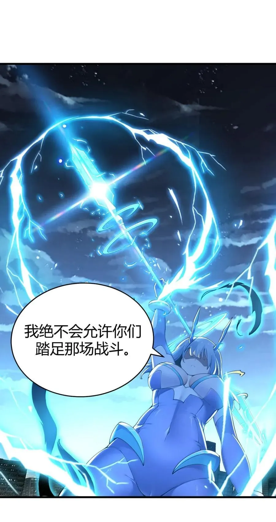 118 半神领域--展开! 第27页
