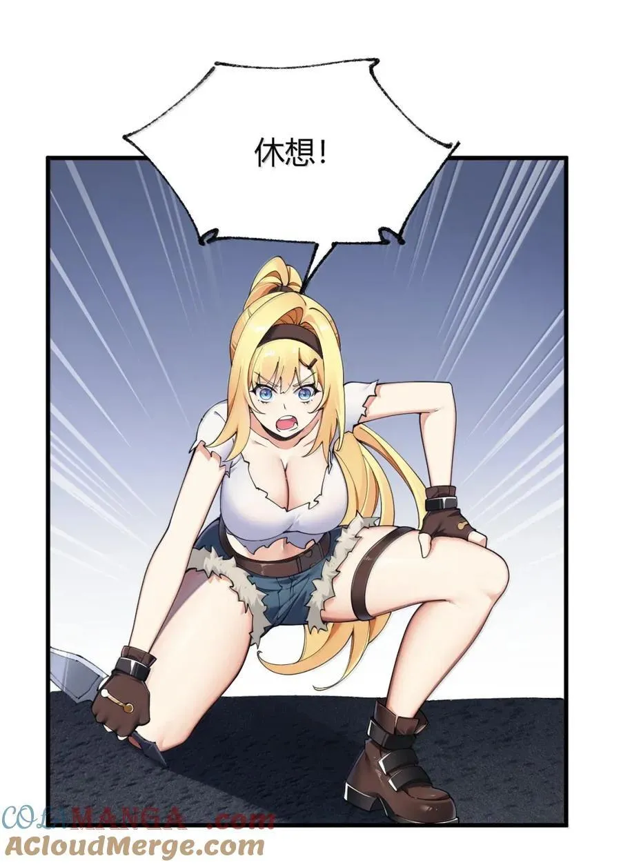 118 半神领域--展开! 第28页