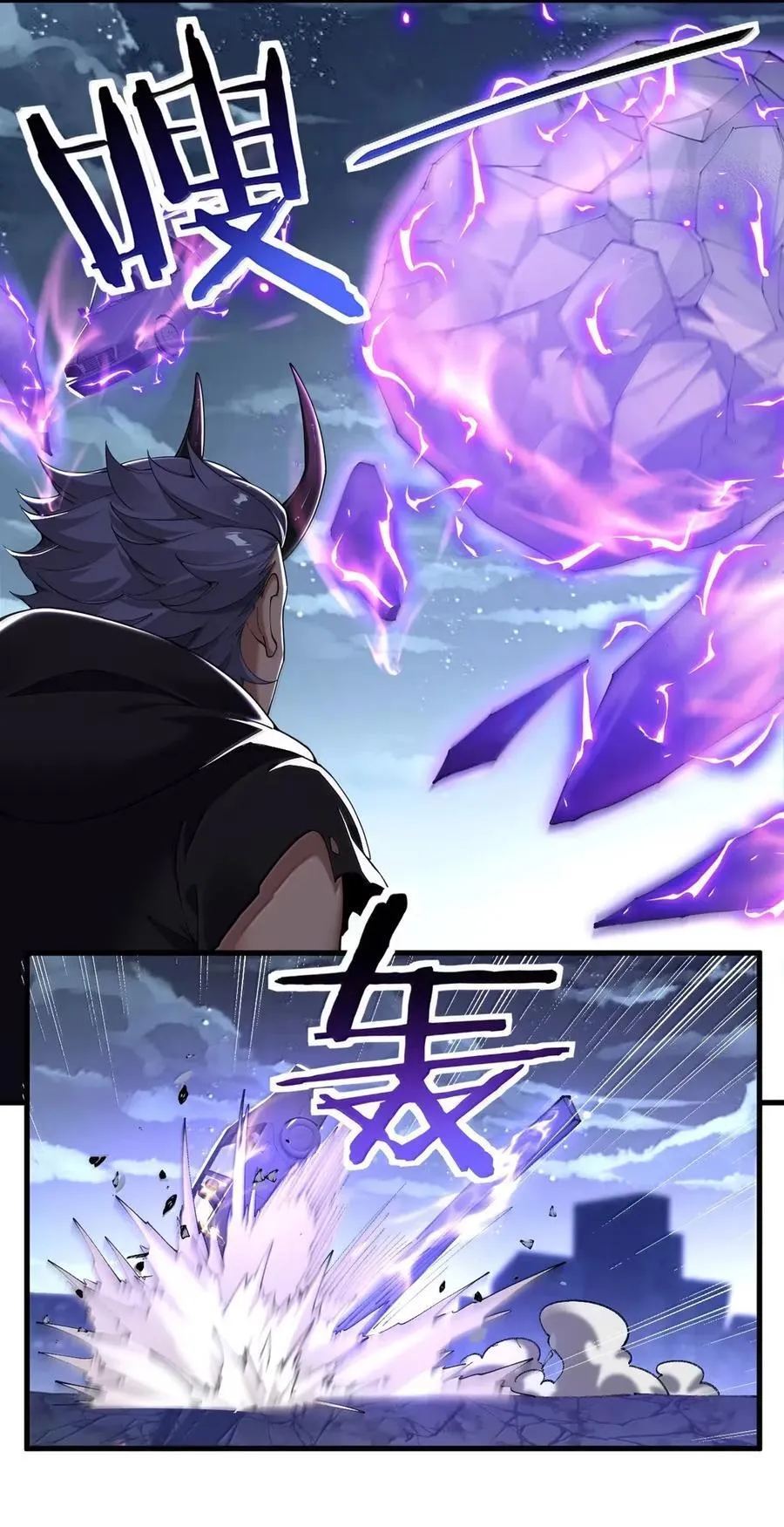 118 半神领域--展开! 第32页